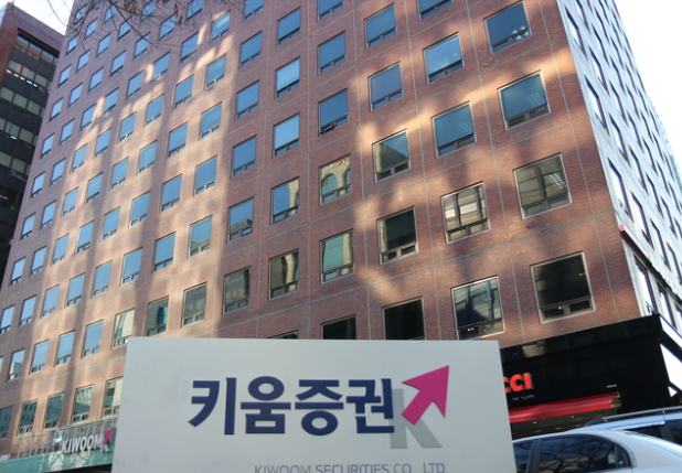 2025년 하반기 키움증권 채용 정보