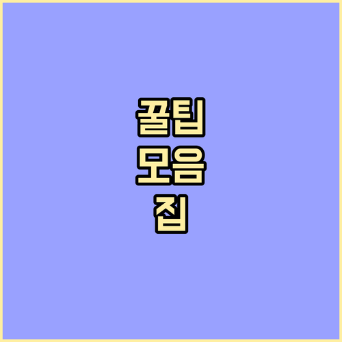 식중독 후 식단 관리: 회복 촉진 음..