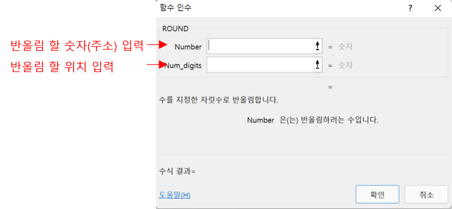 엑셀 반올림 함수(ROUND 함수)