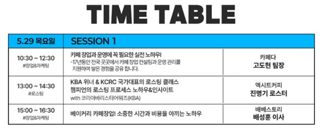 킨텍스 2025 카페&amp;베이커리페어 시즌1 무료입장 사전등록 안내