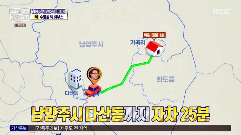 구해줘홈즈 장동민, 김승혜, 최준 김해준 남양주시 화도읍 빅 하우스 매물 가격 및 구조 인테리어 리모델링 최종선택 소개 다시보기