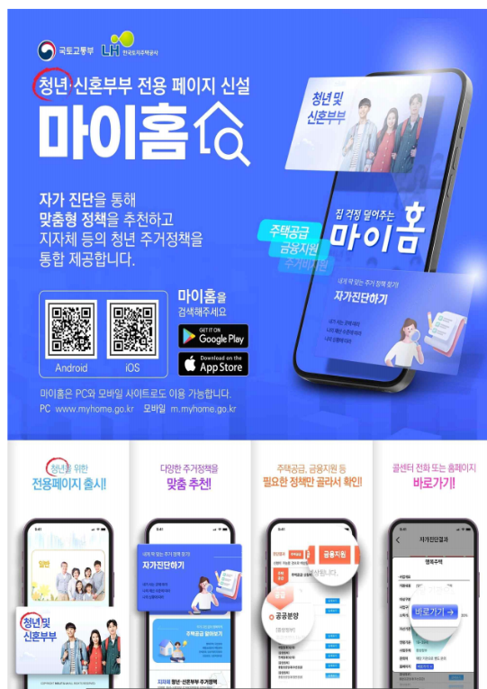 마이홈