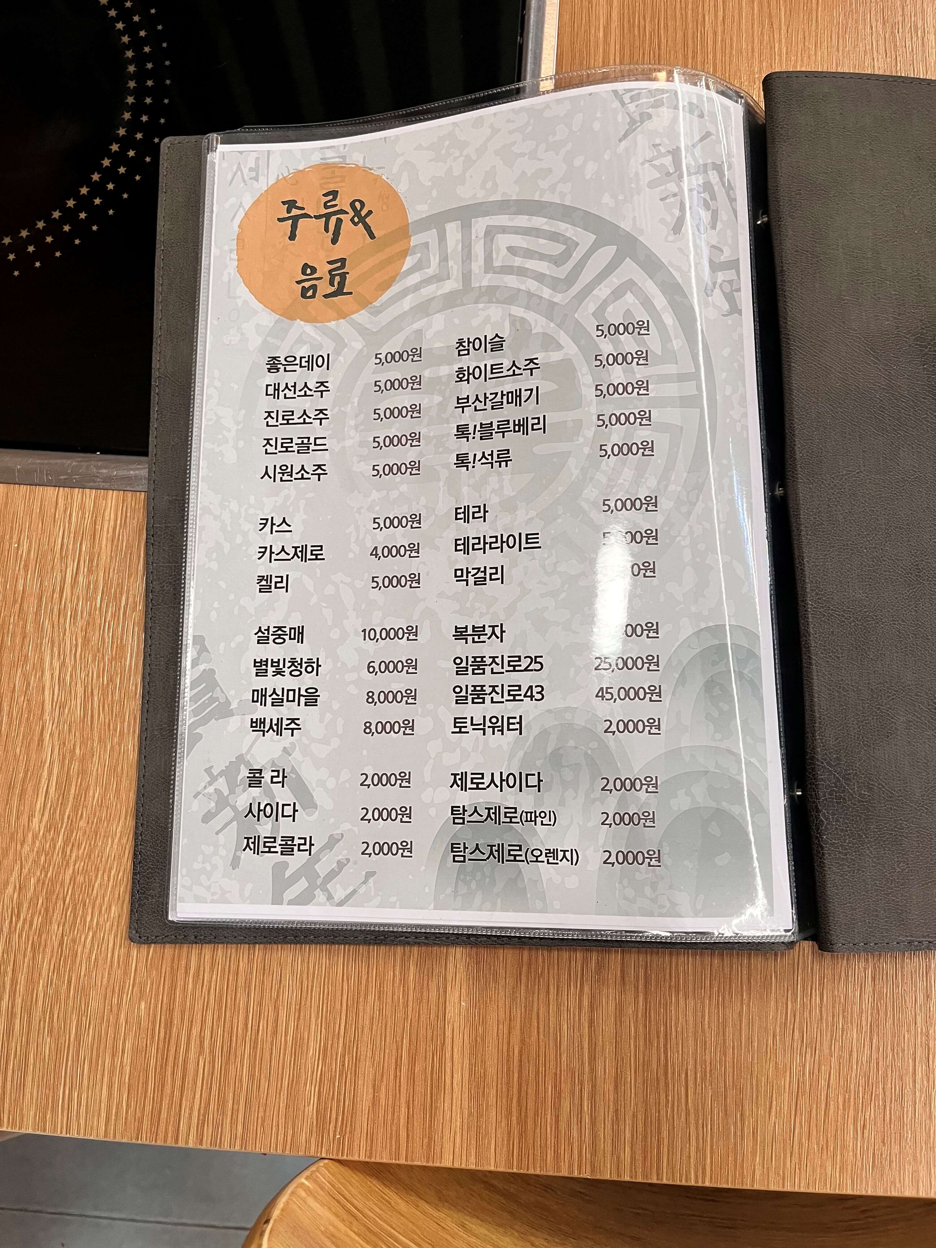 김해 삼계 외식명가 오립스