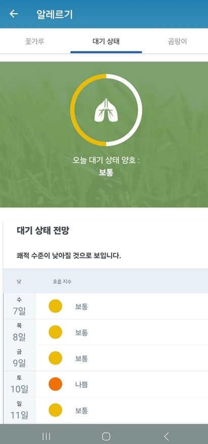 치앙마이추천