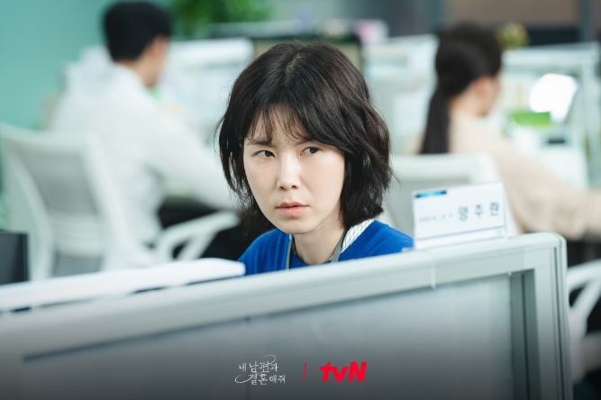 내남편과결혼해줘 2회