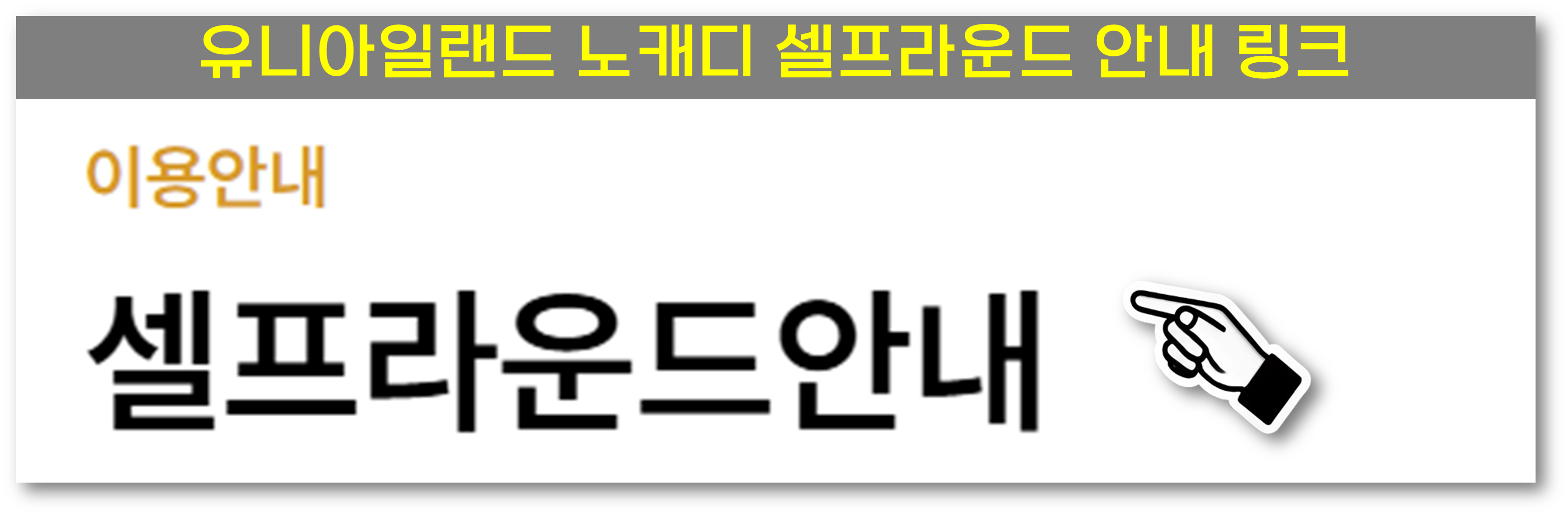 유니아일랜드cc1