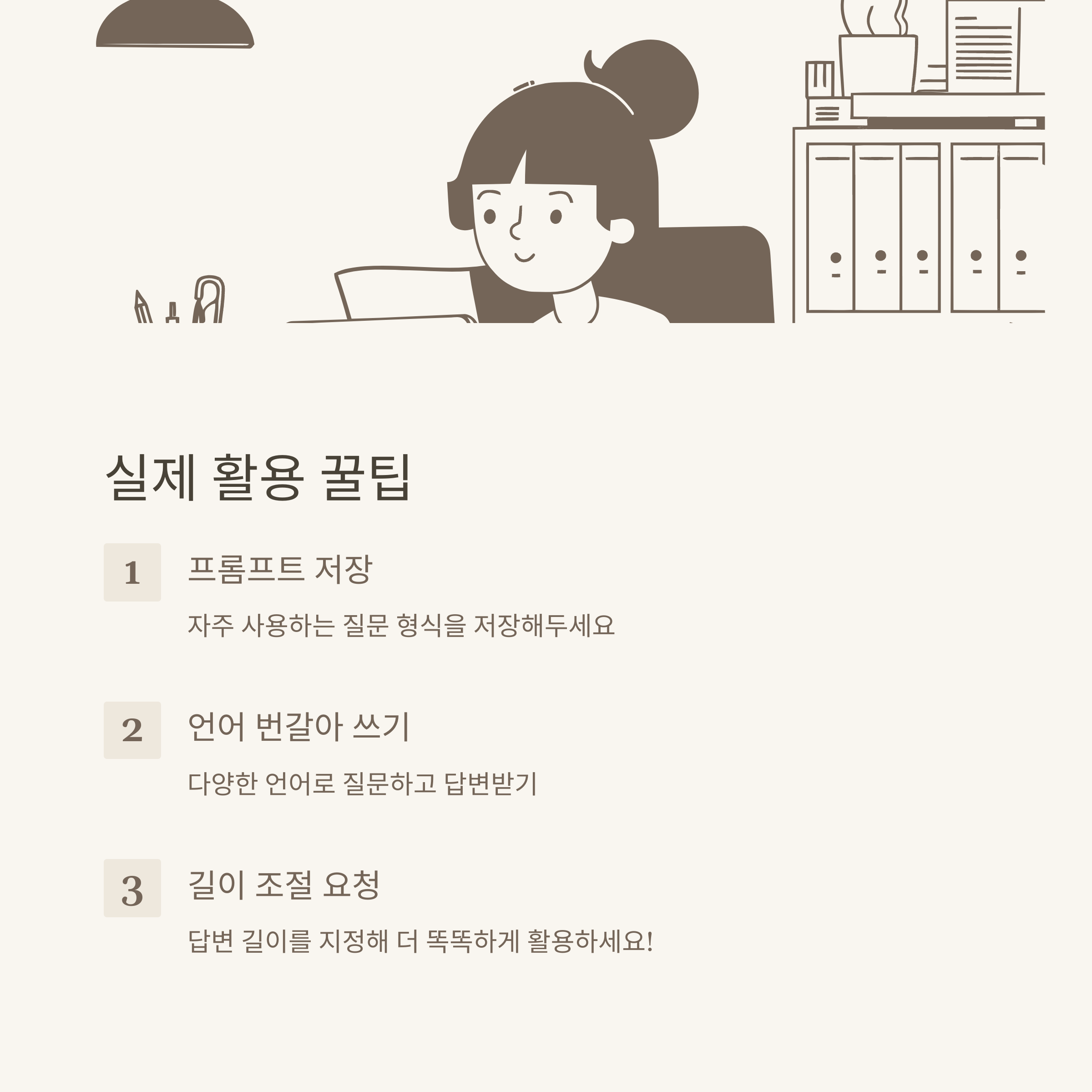 쳇GPT무료 완전정리: 무료 쳇GPT 사용법, 추천 사이트, 실제 활용 경험까지