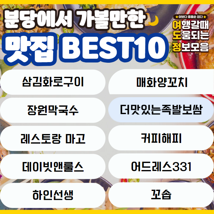 맛집 이름