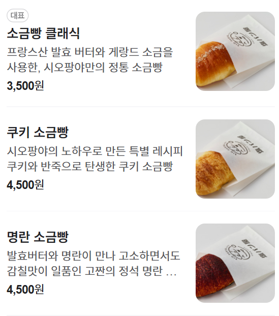 시오팡야