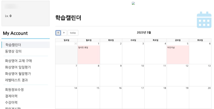 중랑구 실시간 교육 포털 학습_학습캘린더