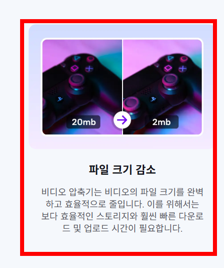 동영상 용량줄이는법 사이트 소개