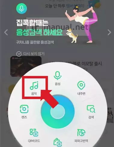 그린닷-음악