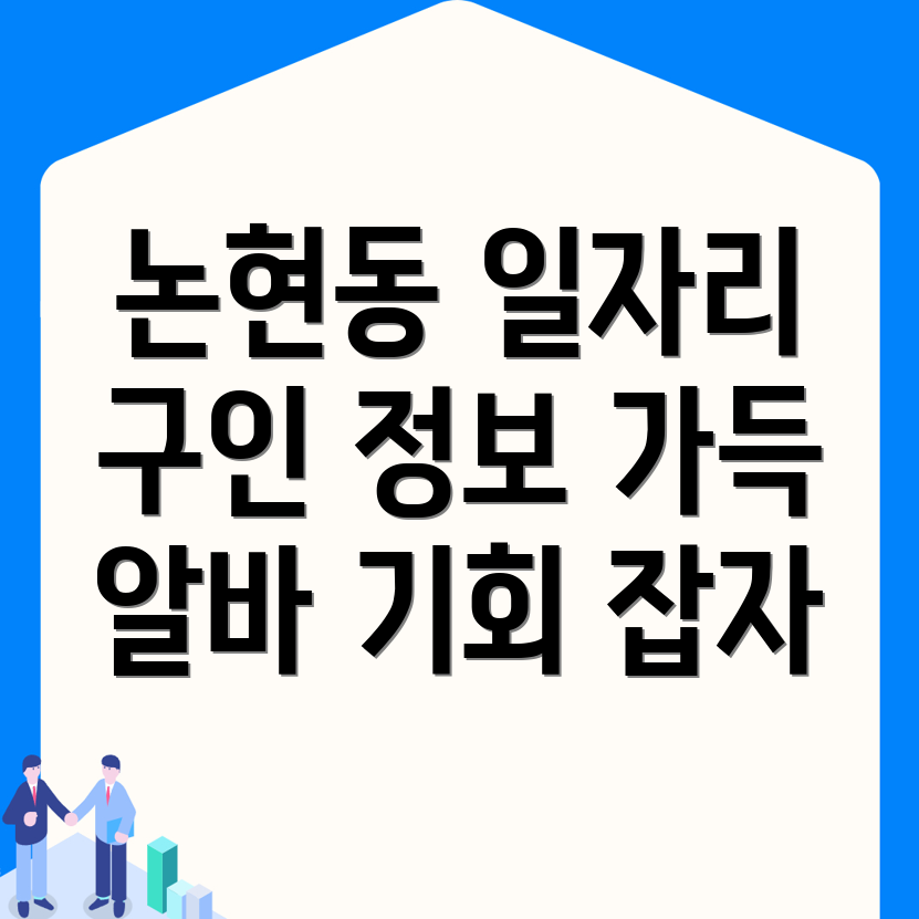 강남구 구인구직