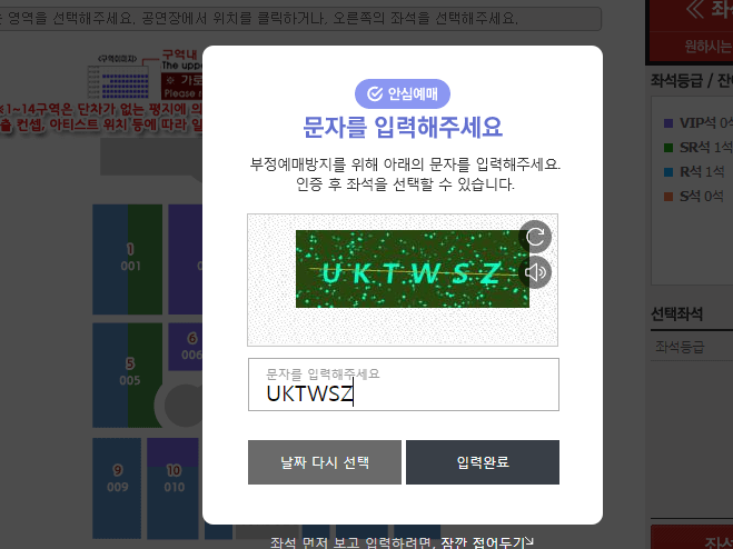 임영웅 부산콘서트 티켓 예매