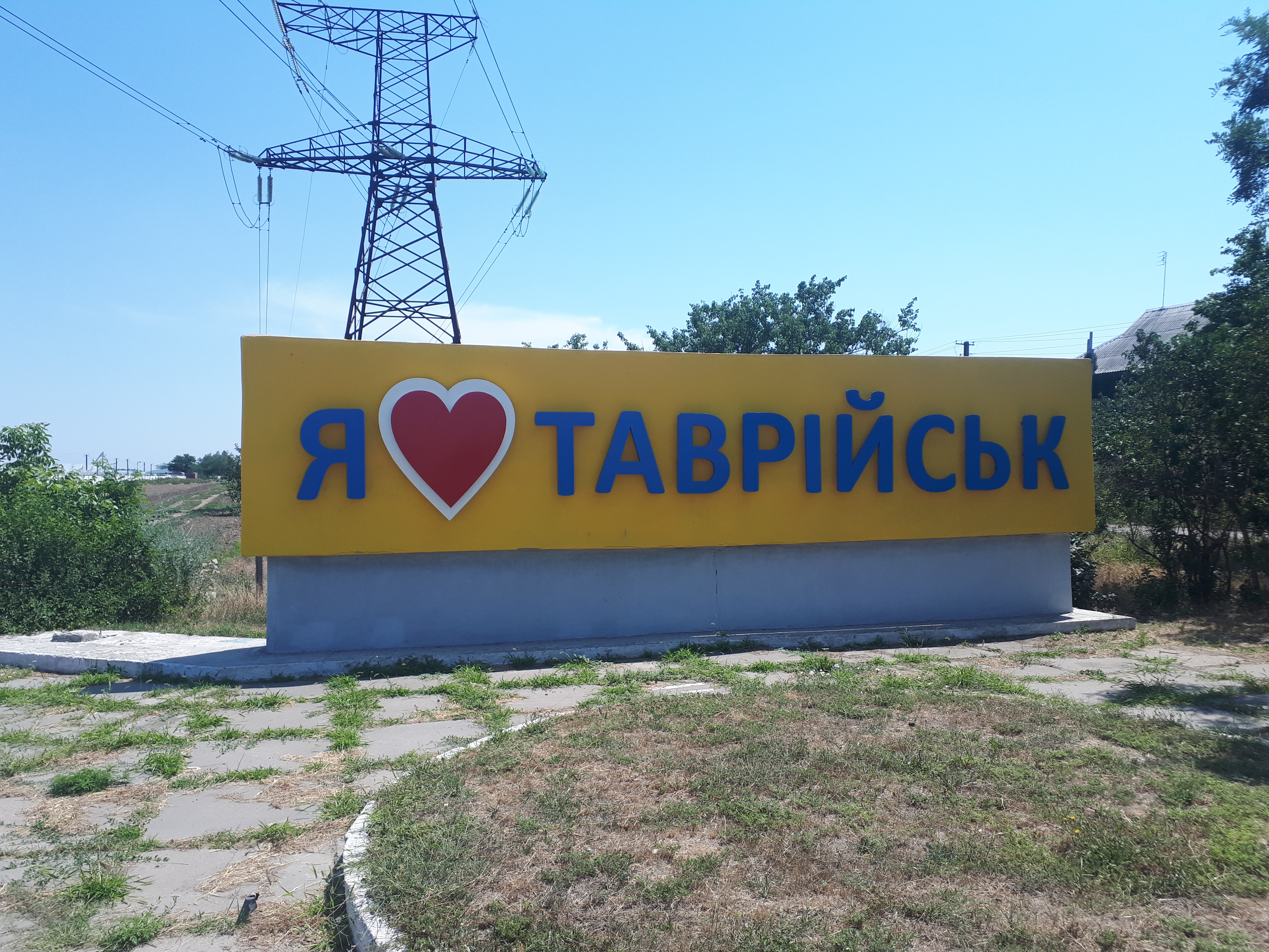 우크라이나 아이 러브 타브리스크