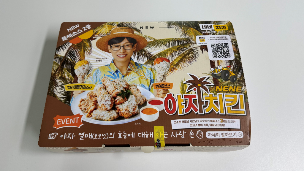 네네치킨 순살 야자치킨 1마리 중량, 칼로리는 얼마일까?