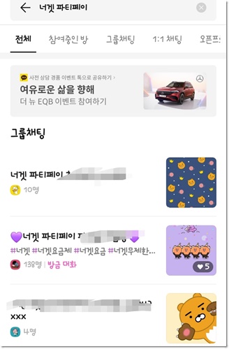 너겟 요금제 할인 파티페이 네이버페이