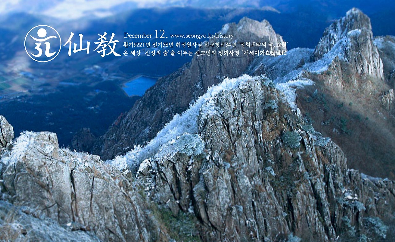 선교창교33주년 2024년 12월 선교봅회 및 수행