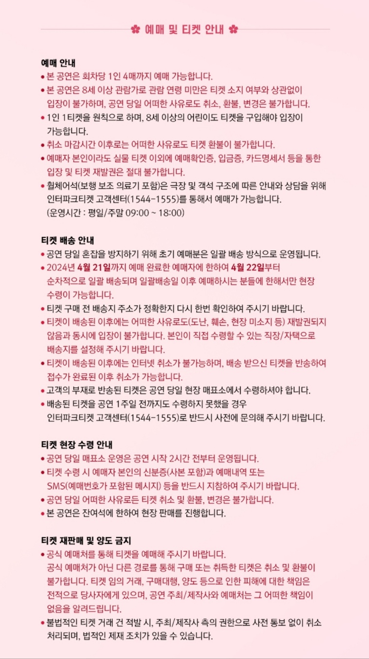 유의사항