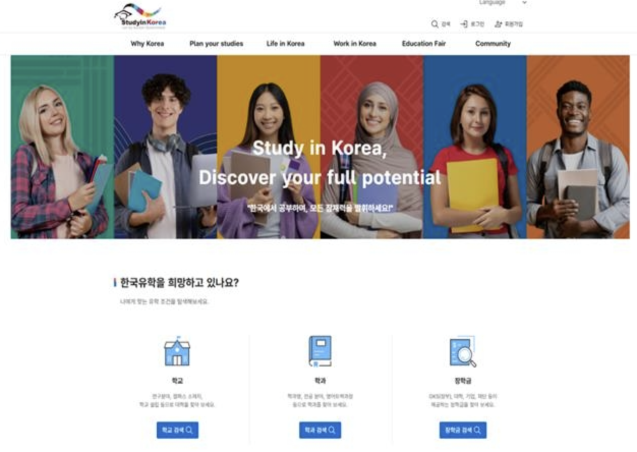 AI 기반 차세대 한국유학종합시스템 개통