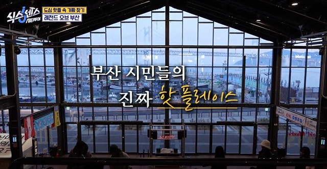 식스센스 시티투어 이순신육개장 대왕식빵 동굴식당 부산 밀락더마켓 금신전선상유십이 옵스 이기대전망대 이중섭거리 용꿈