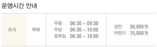 신라스테이 여수 조식