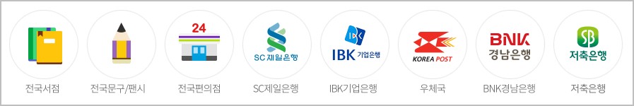 문화상품권 오프라인 구매처