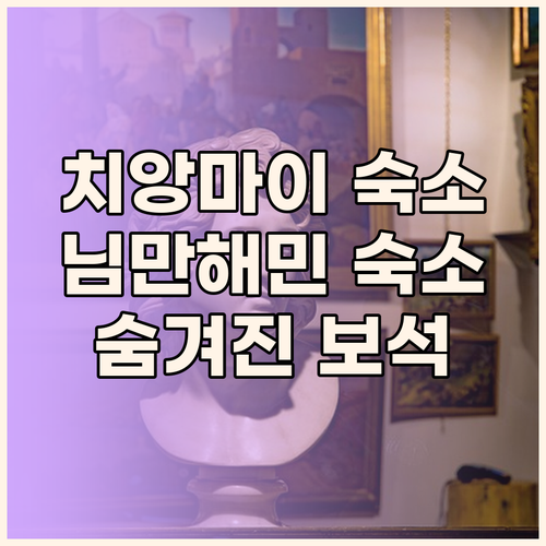 치앙마이 숙소 추천 Stay Coll