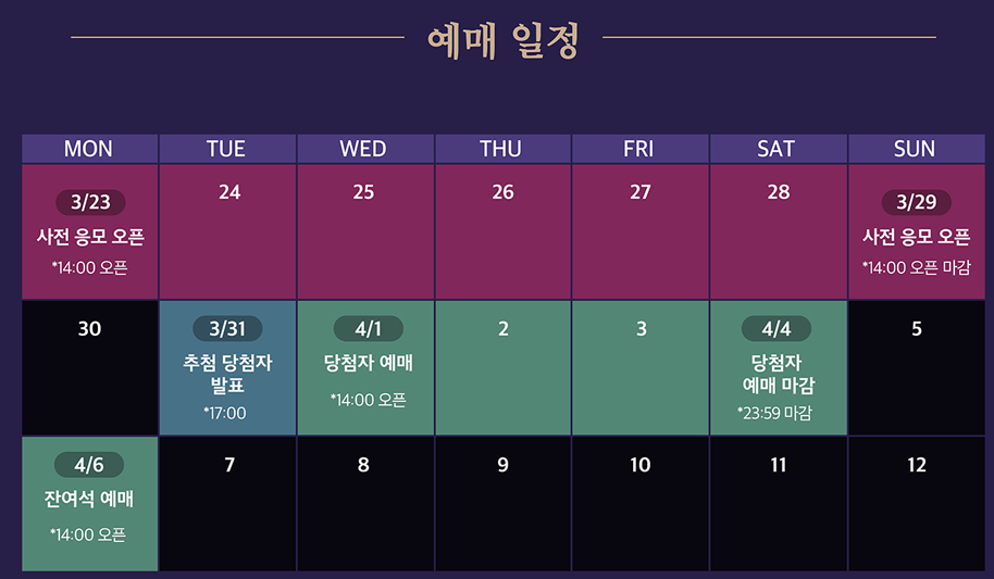 2026 창덕궁 달빛기행 취소표 예매방법