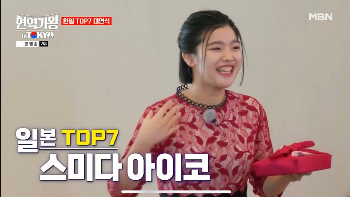 한일가왕전 스미다 아이코1