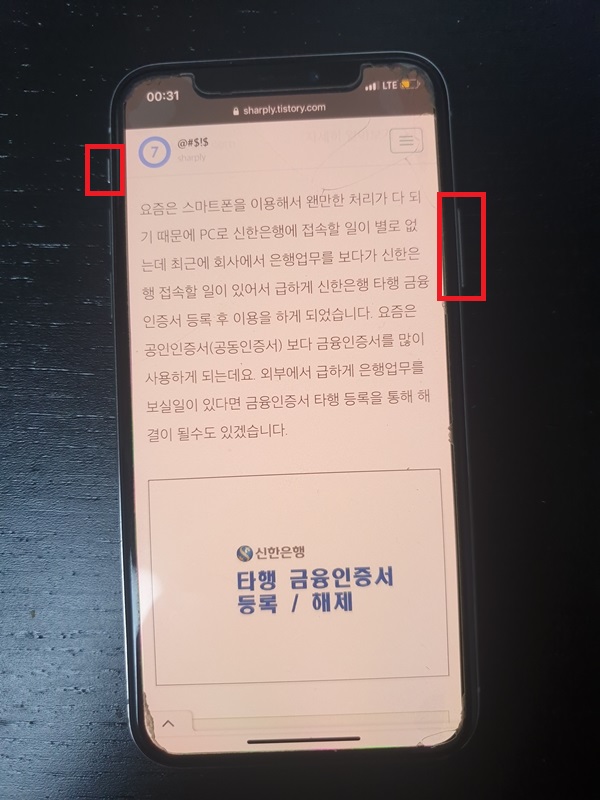 아이폰 스크롤 캡쳐