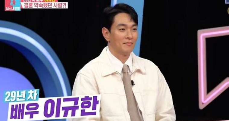 이규한 최여진