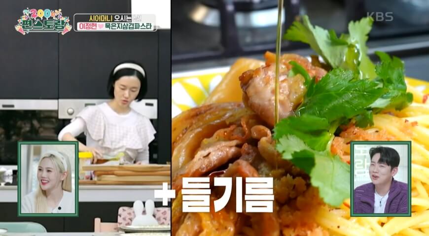 묵은지 삼겹 파스타