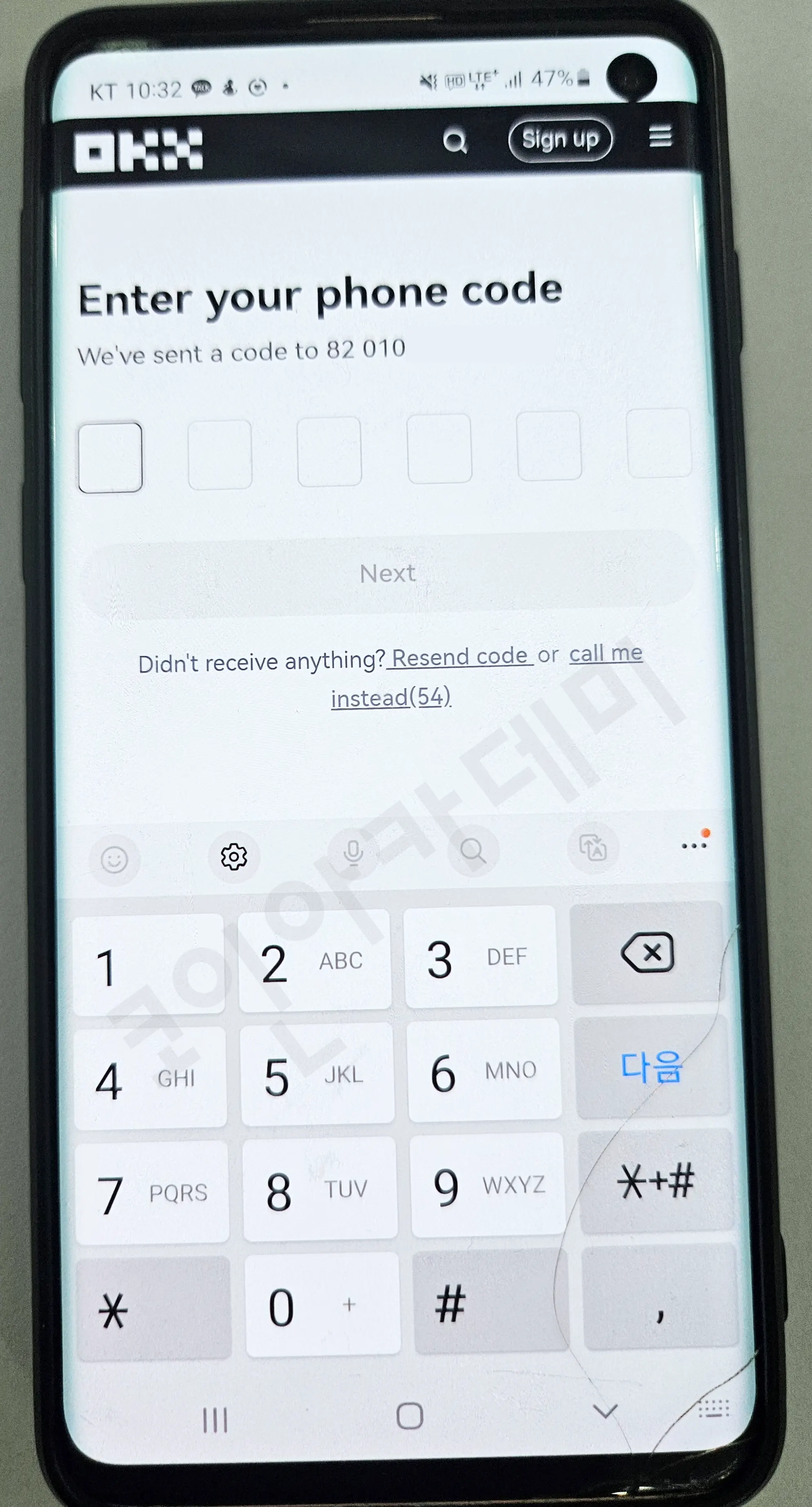 OKX enter your phone code