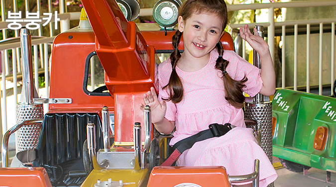 붕붕카 에버랜드 놀이기구