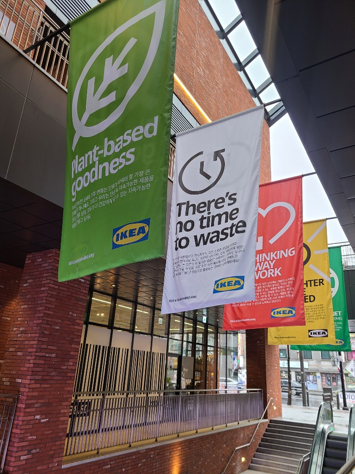 성수-이케아-랩