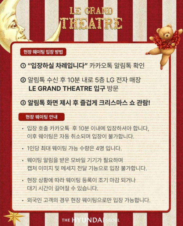 더현대 크리스마스 예약 방법