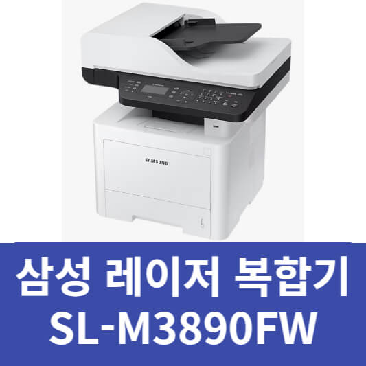 삼성 복합기