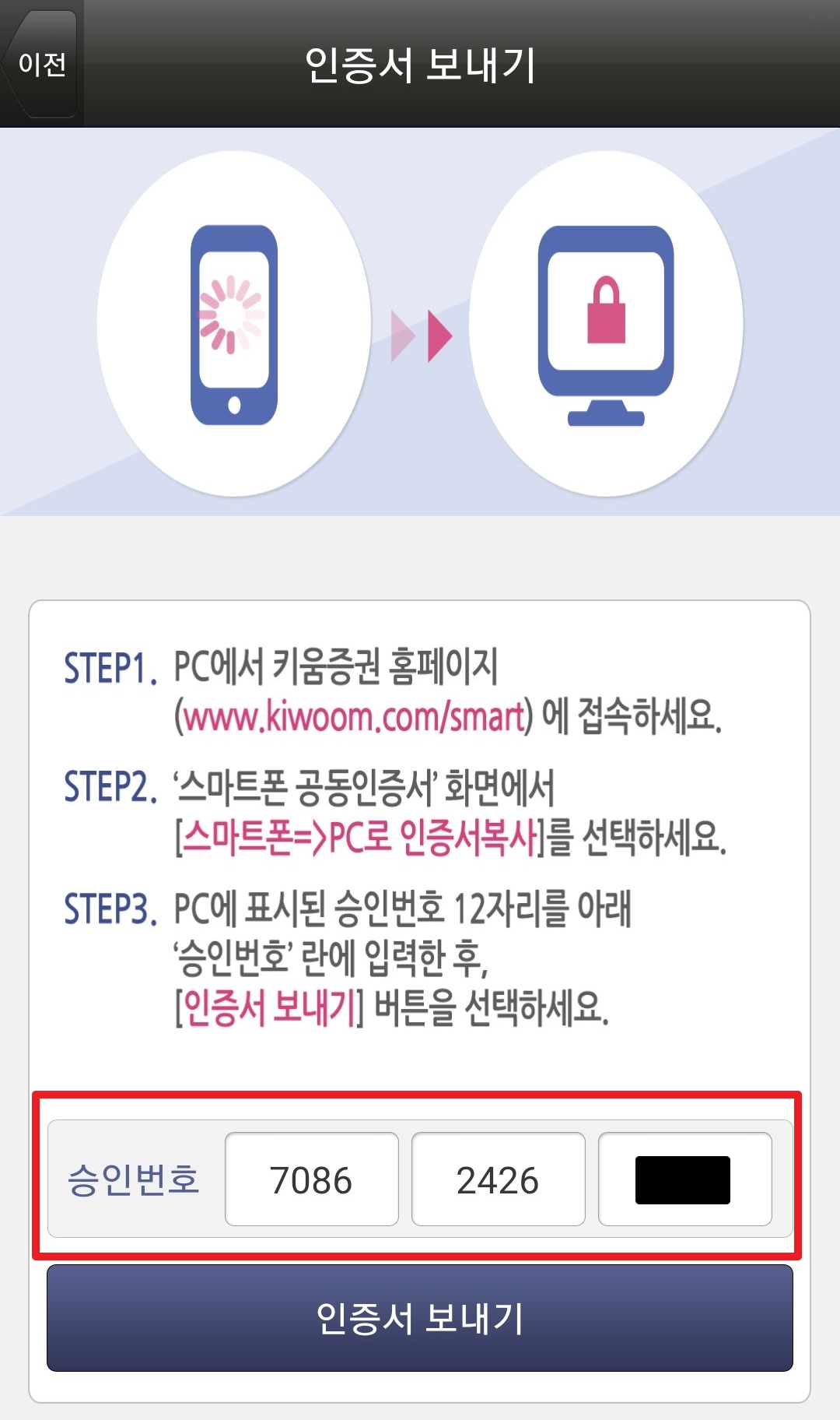 승인번호