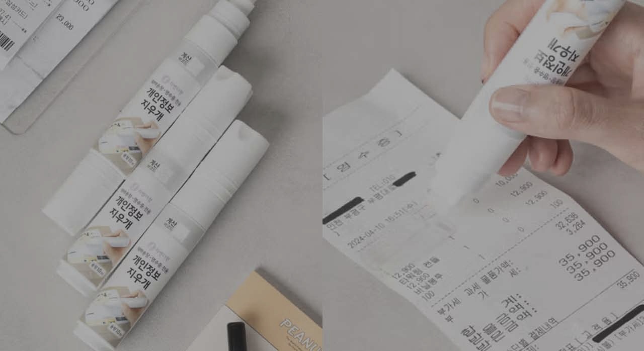 개인 정보 지우개 10 ml 연출 이미지. [ⓒ다이소몰 공식 홈페이지]