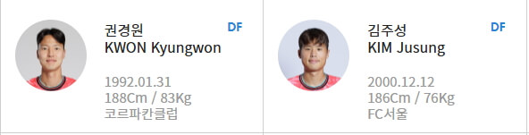 오늘 축구경기 요르단전