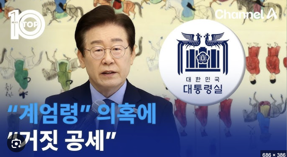 대통령 계엄령 의미와 파장 분석