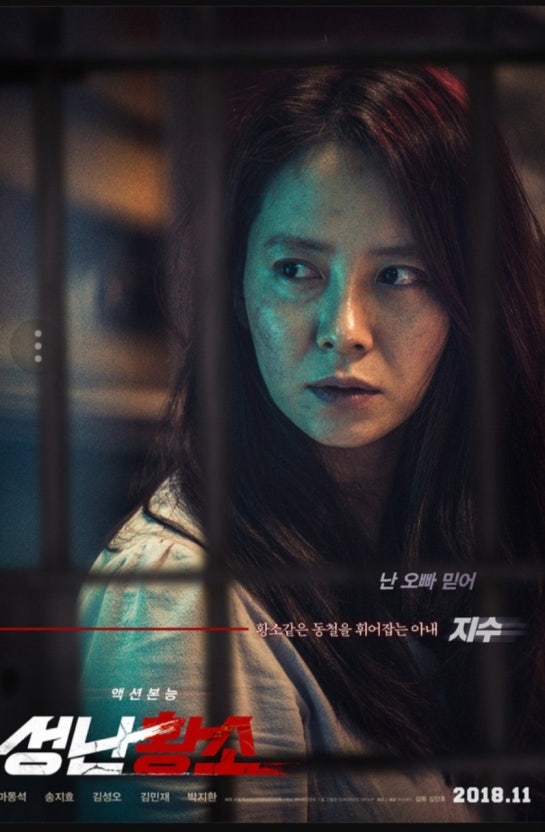 성난황소 인기 이유는?
