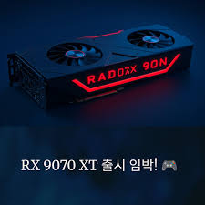 RX 9070 XT 실제 성능 리뷰 가성비