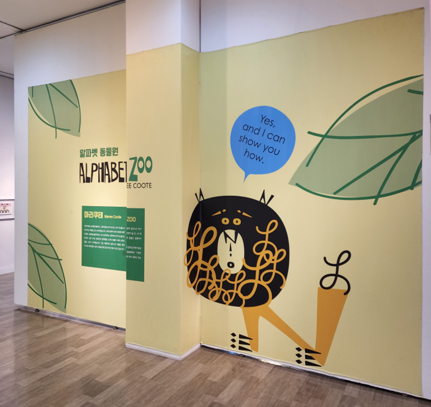 볼로냐아동전시전 마리 쿠테_알파벡 동물원