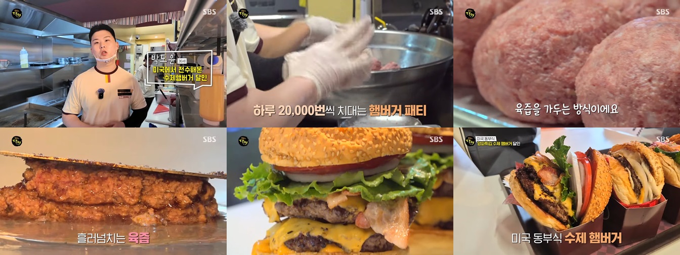 수제햄버거 달인의 햄버거 사진입니다.