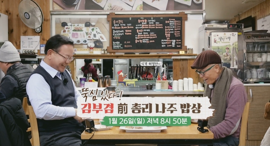 백반기행 홍어코스요리 맛집 위치 정보