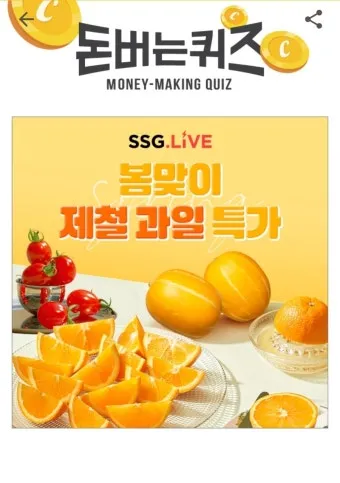 과일 이름 초성 퀴즈 모든 과일이름 총정리 자료집_15