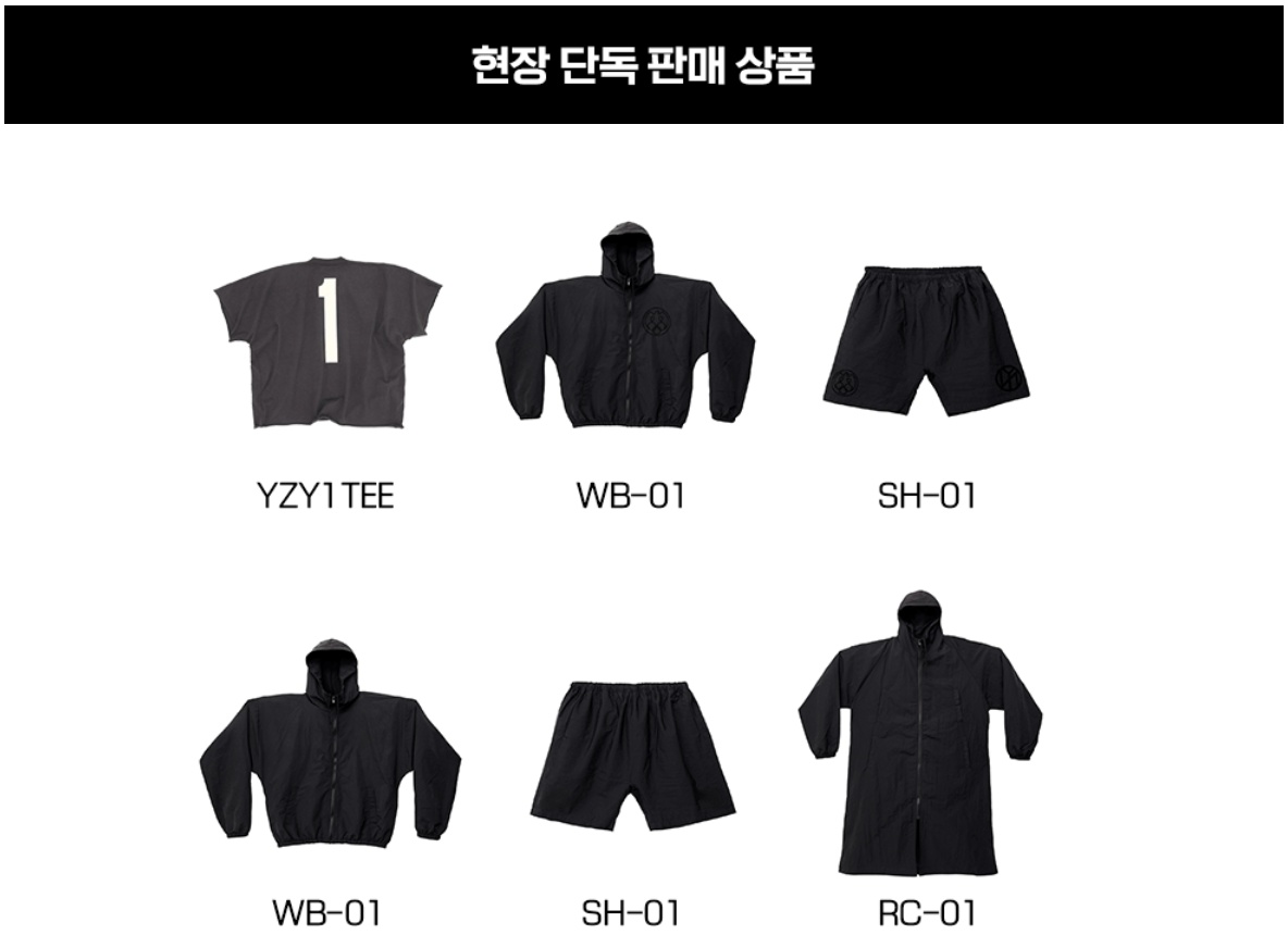 YE(칸예 웨스트) 한국한정판 공식 MD