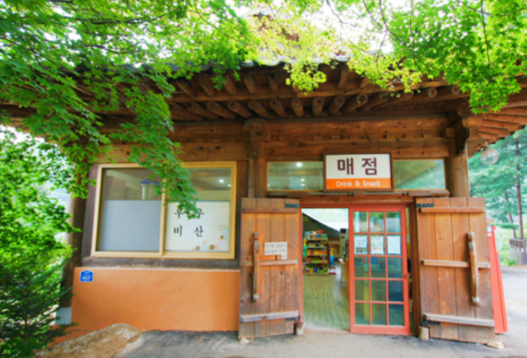 아침고요 수목원